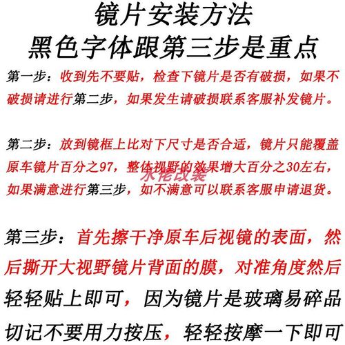 适用于无极RR660S改装大视野后视镜片660RR加装广角倒车凸面镜片 - 图2