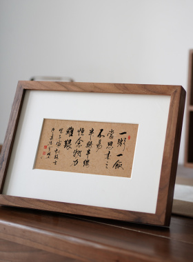 曾国藩朱子家训实木摆台家居礼品书法相框摆件黑胡桃柚木橡木原木