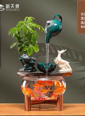 新天泉循环流水生财摆件招财景观鱼缸家居办公室客厅开业乔迁礼品