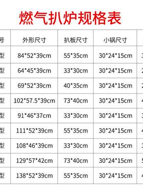 手抓饼机器家用铁板烧铁板商用摆摊电扒炉燃气铁板扒炉炸炉一体机
