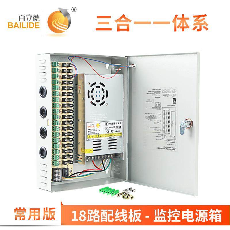 百立BLD-18路德18H电源箱18路输出集中供电分配箱监控机箱开关C电,淘宝优惠券,粉丝福利购,淘宝优惠卷