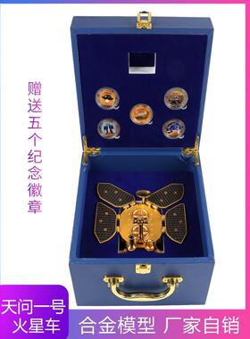 厂家天问一祝融号火摆车仿真火箭模火星车型科号展退伍收藏星品送