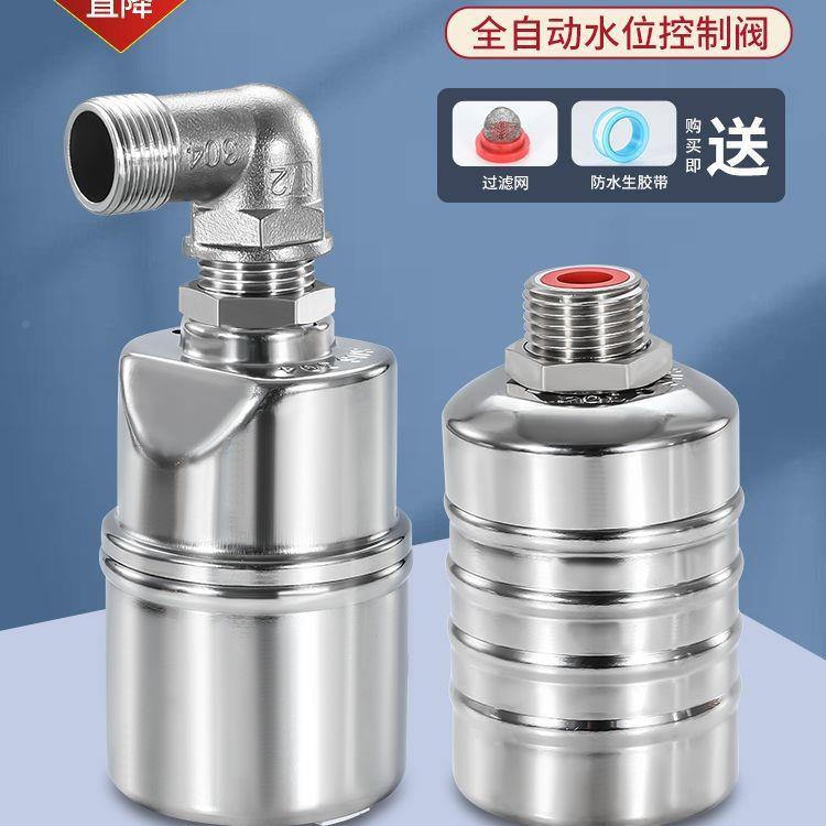 387不钢水满塔自停阀浮球阀开关水位控器水自动上水锈满停制止水 - 图0