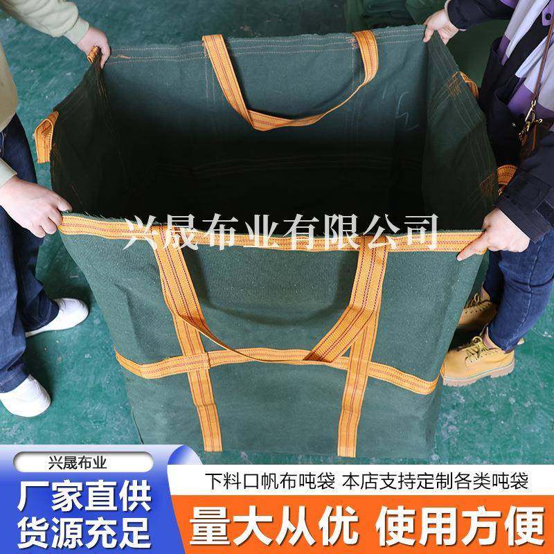 下料口帆吨袋耐加厚吨袋吊装袋污泥集装布下料KSC口磨袋帆布吨袋,淘宝优惠券,粉丝福利购,淘宝优惠卷