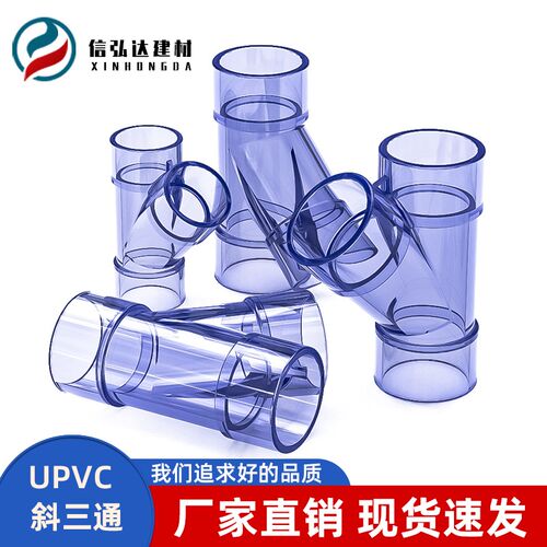 pvc透明斜三通Y形塑胶给水管子连接头加厚4分透视塑料耐酸碱管材 - 图2
