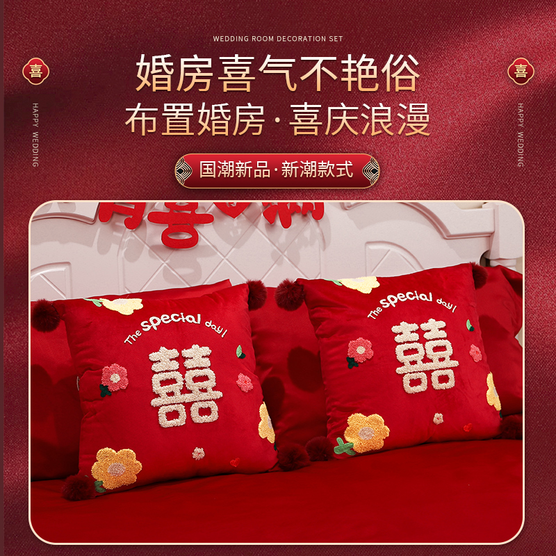 压床娃娃娃娃一对结婚创意红色喜字抱枕婚房压床娃娃摆件新房客厅 - 图1