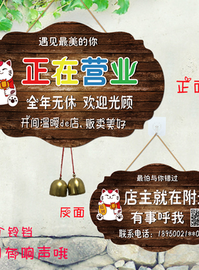 营业休息中双面挂牌店主临时有事外出送货门牌人在附近马上回来
