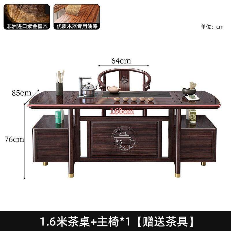 中式紫檀木客厅阳台茶桌椅合组轻奢高STP档桌茶泡茶茶桌一体一整,淘宝优惠券,粉丝福利购,淘宝优惠卷