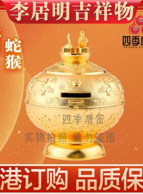 李居UAO明随20蛇25蛇吉祥物十二生肖猪虎年猴大球大财箱家居工艺