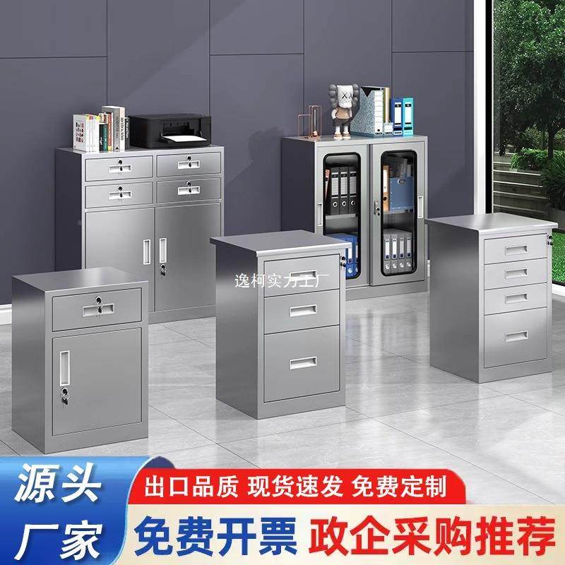 30不锈钢矮柜物SYRD-BXG柜子抽屉带锁资料文件柜床头4收纳工储柜,淘宝优惠券,粉丝福利购,淘宝优惠卷