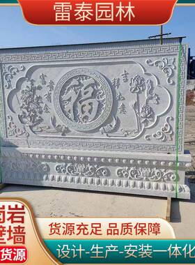 影1墙岗青石地雕浮雕壁屏画壁大门迎门墙汉白玉浮雕壁画风花岩照