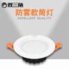 Aluminum die-cast LED downlight cob downlight 5 6 inches 18w20W30w ceiling spotlight anti-fog patch hole light