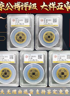 保真品五帝钱清代铜钱古币压门槛铜钱招财镇宅门对门挂件公博六帝