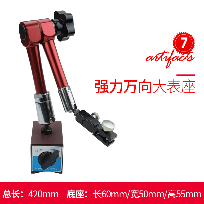 百分表磁力磁性表座强力校表支架万向象表坐强力磁力杠杆加长表座 - 图2