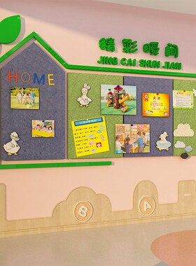 养敬老院文化墙面装饰毛毡贴照片展示板安宁疗护年大学活动室中心