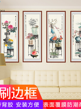 客厅装饰画梅兰竹菊沙发背景墙四条屏花鸟春夏秋冬国画山水自粘画