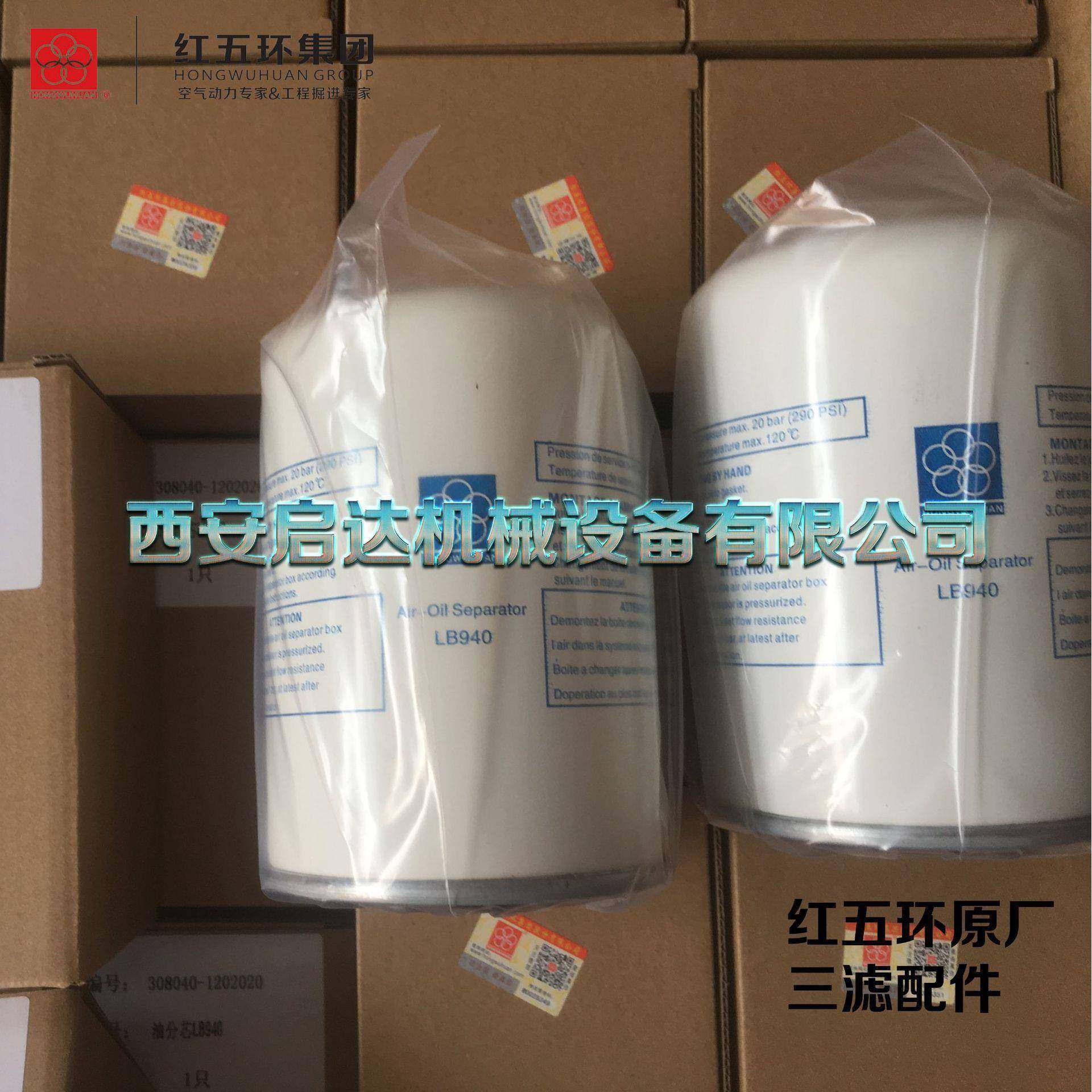 红五环原厂油滤芯螺杆空压养红五环各耗材三滤机件空滤芯油配分保,淘宝优惠券,粉丝福利购,淘宝优惠卷