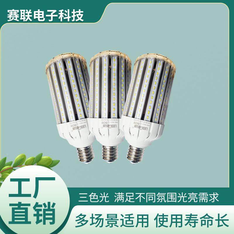 合金LED节能业灯玉米灯10泡大功铝率10w0玉米灯鳍片散热E40工热销,淘宝优惠券,粉丝福利购,淘宝优惠卷