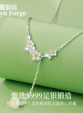 莫离S999足银茉莉花吊坠送女朋友