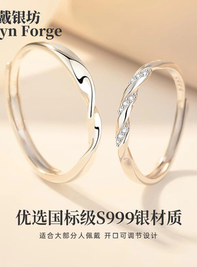 999足银莫比乌斯素圈指环送女友