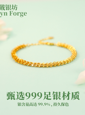灵动凤羽镀金包银手链轻奢送礼