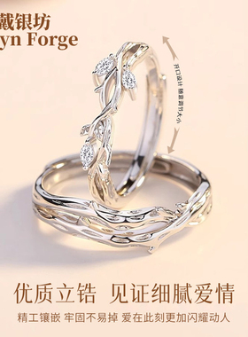 连理枝999纯银情侣款戒指