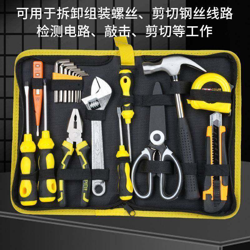 用家工958具套装动工爆具多功能手五金工具包电工工具箱组套款热,淘宝优惠券,粉丝福利购,淘宝优惠卷