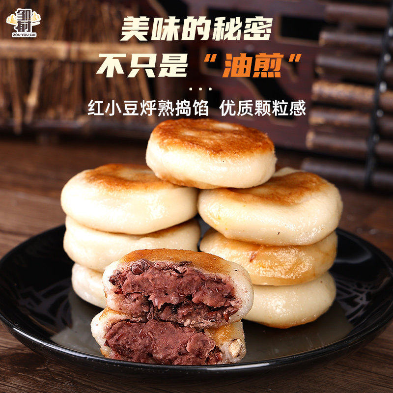 东北粘火勺纯手工红豆馅粗粮无糖精粘豆包糯米油炸年糕黏火烧特产,淘宝优惠券,粉丝福利购,淘宝优惠卷