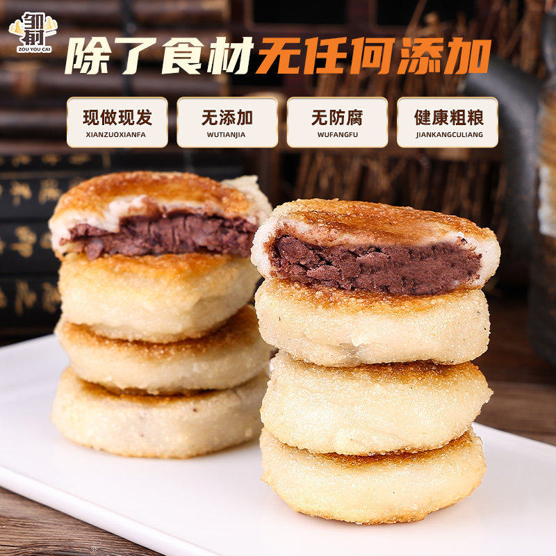 东北粘火勺纯手工红豆馅粗粮无糖精粘豆包糯米油炸年糕黏火烧特产,淘宝优惠券,粉丝福利购,淘宝优惠卷