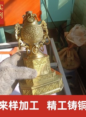 加工定制铸铜摆件黄铜金属工艺品铜印章公司礼品精密铜制品铸造厂