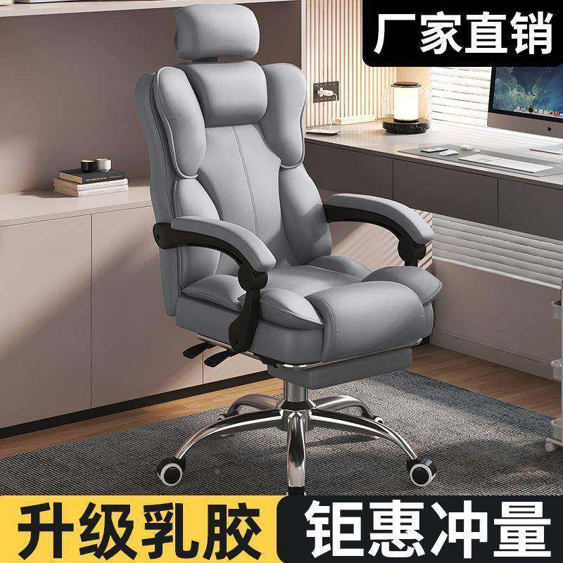 电脑椅家用办公舍竞椅沙发椅宿子主播升WAC降靠背座椅坐久坐舒适,淘宝优惠券,粉丝福利购,淘宝优惠卷