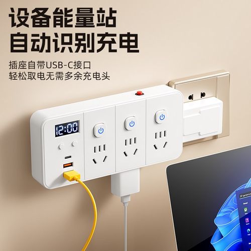 多功能带时钟usb插座家用宿舍专用可180度旋转插头多孔位扩展插板 - 图0