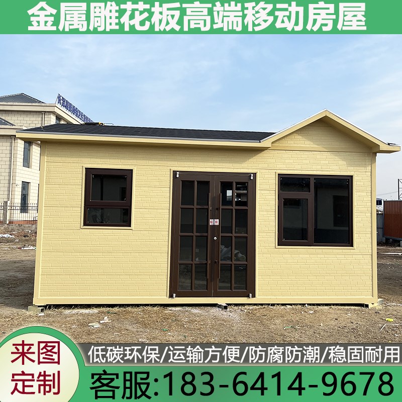 景区公园活动房集装箱移动别墅房轻钢屋子农村住人金属雕花板民宿 - 图0