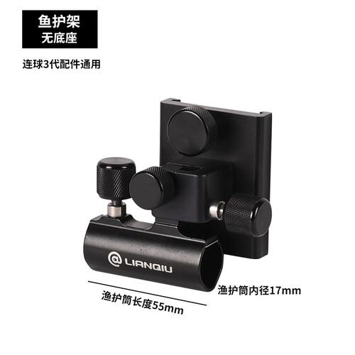 连球新款钓箱配件鱼护架第三代插片式铝合金S9 256 Q31鱼护支架座 - 图0