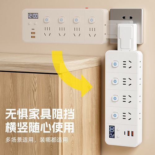 多功能带时钟usb插座家用宿舍专用可180度旋转插头多孔位扩展插板 - 图1