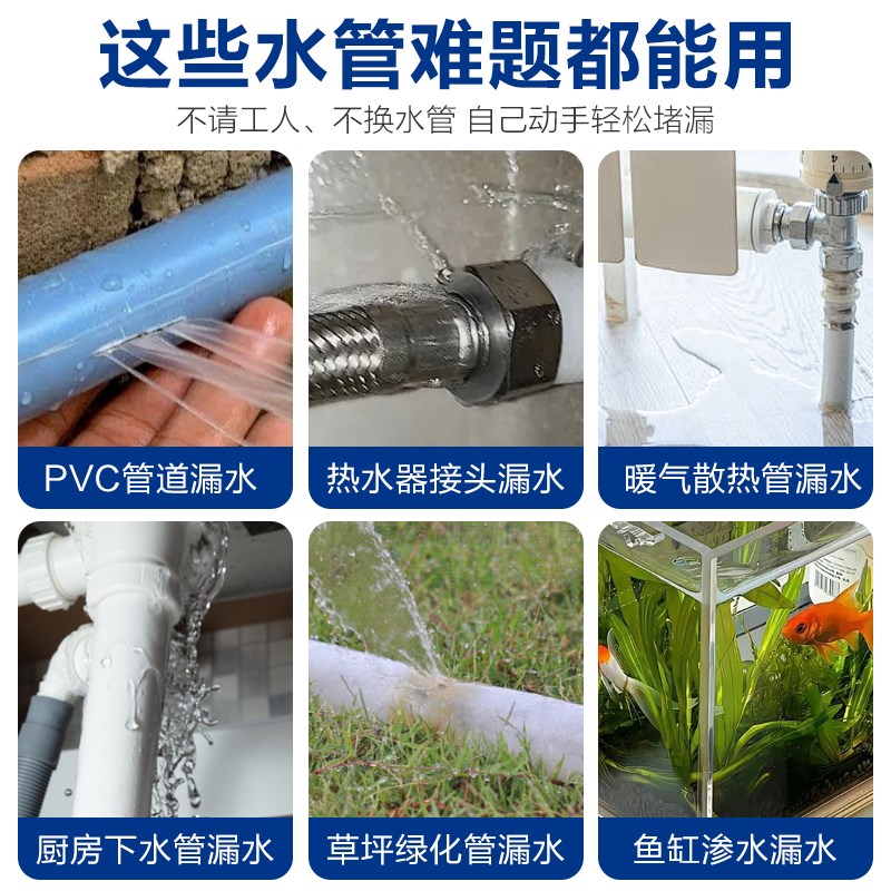 快速堵漏胶棒快干胶水管补漏不锈钢修补堵漏防水胶带压带水堵漏胶 - 图3