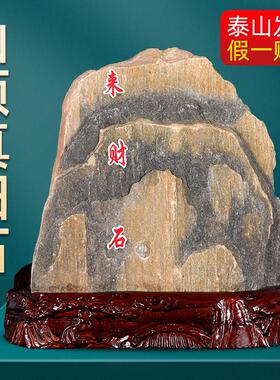 正宗泰山石敢当天然原石摆件青石镇宅化路冲室内客厅办公室靠山石
