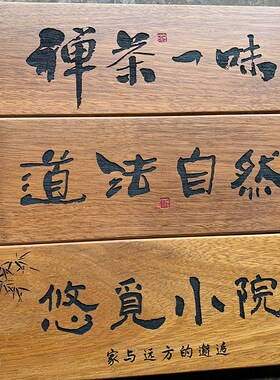 2024实木门牌家用号码定制木牌刻字民宿个性复古木质刻字装饰挂牌
