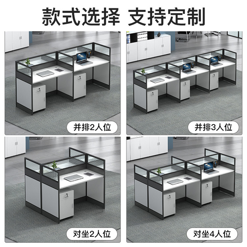 屏风办公桌员工卡位四人写字楼卡座财务桌4人职员办公室桌椅组合 - 图3