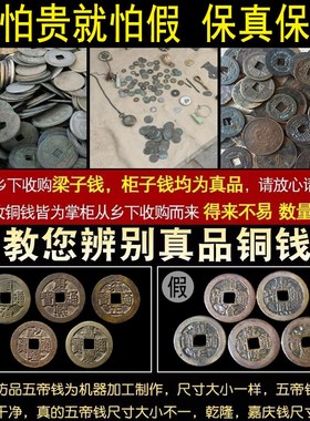 五帝钱真品压门槛入户门装修用过门石下压出入平安铜钱压地垫古币