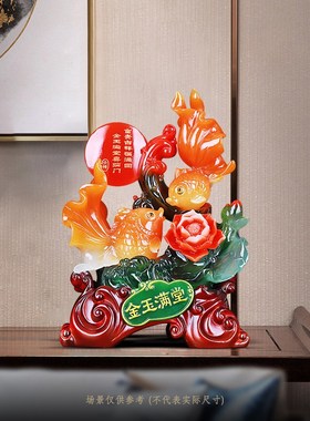 招财金鱼摆件金玉满堂客厅玄关酒柜办公室装饰品新家乔迁开业礼品