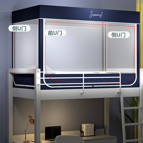 森禾鹿学生蚊帐透明宿舍上下铺带支架通用拉链一体式男女生单人床 - 图0