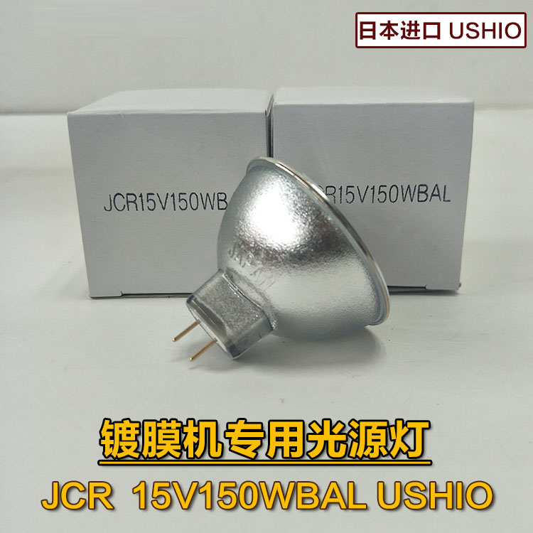 优志旺USHIO JCR1WBL卤素灯杯1W镀膜机光学仪器灯光源 - 图1
