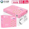 Asia Pacific Senbo A4 A3 A5 B4 B5 8k 16k printing photocopy paper 8 open paper 16 open paper eight open white paper test