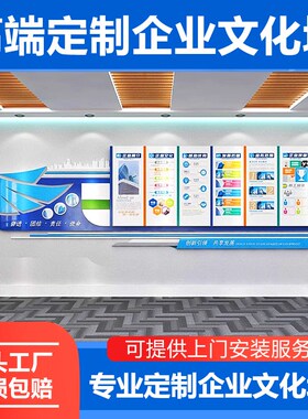 企业文化园地公司氛围定制墙面装饰设计团队员工风采展示照片墙贴