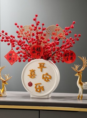 平安喜乐花艺摆件新房客厅创意桌面花瓶玄关装饰乔迁新居礼品暖居