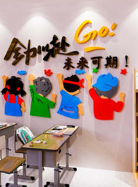 中考高三学生激励文字励志标语班级布置教室装饰校园文化墙贴画纸
