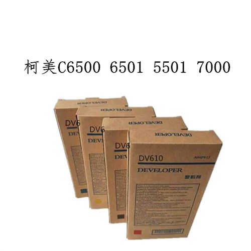 柯美c6500 6501 6000 7000 8000原装载体 DV610 DV613显影剂 铁粉 - 图1