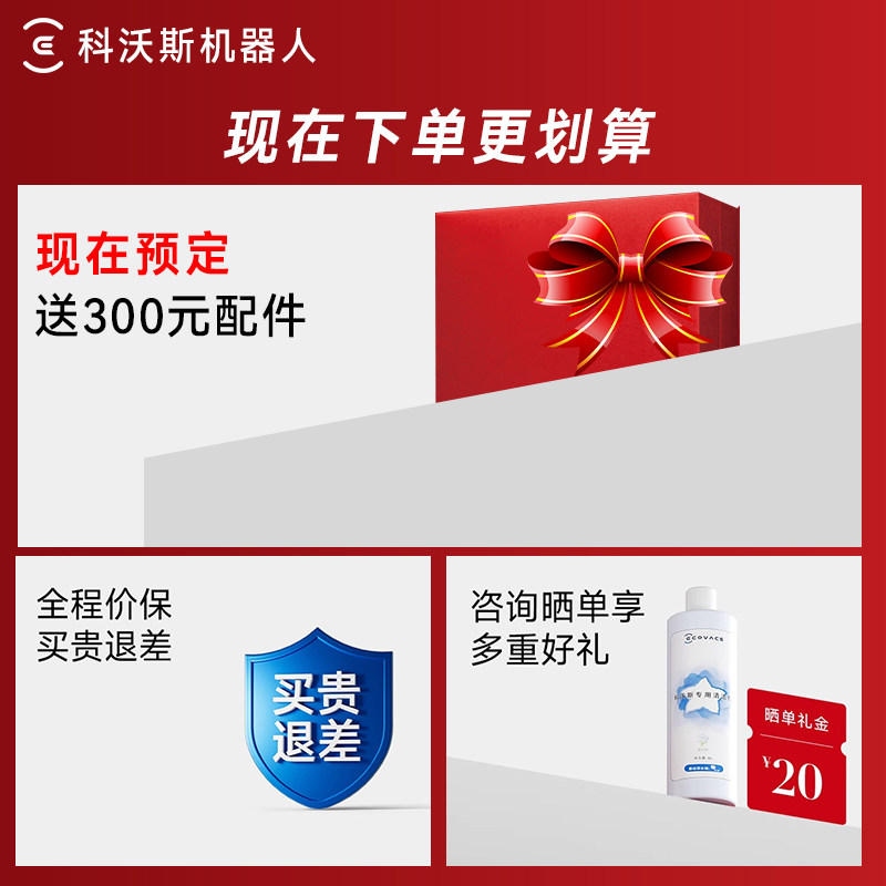 【政府补贴15%】科沃斯X2智能扫地机器人自动清洗集尘热水洗家用