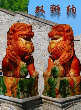 陶瓷狮子摆件一对大型狮子大门口大小号彩色狮客厅屋顶乔迁送人品